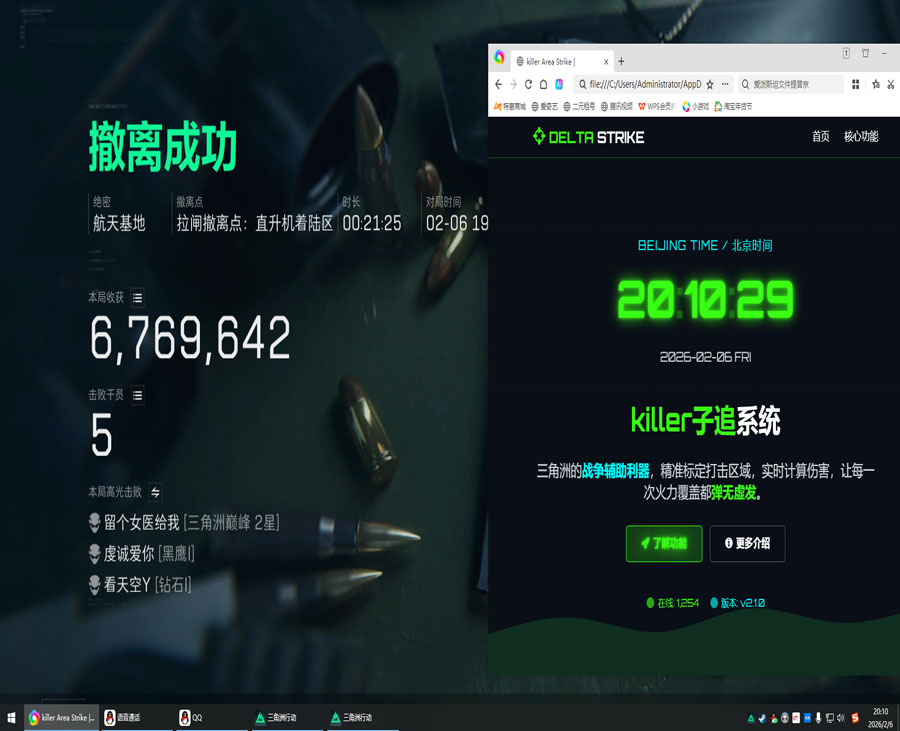 三角洲测试外挂管道透视自瞄效果